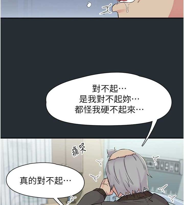 查看漫画下一顫，性福 - 第18話-手抖症的超強威力 - tymanga.com中的3168317图片