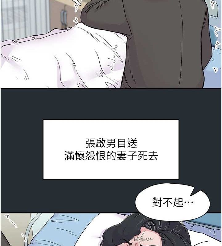 查看漫画下一顫，性福 - 第18話-手抖症的超強威力 - tymanga.com中的3168318图片