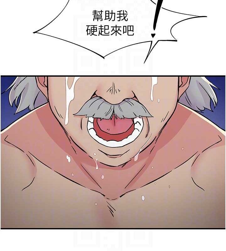 查看漫画下一顫，性福 - 第18話-手抖症的超強威力 - tymanga.com中的3168331图片