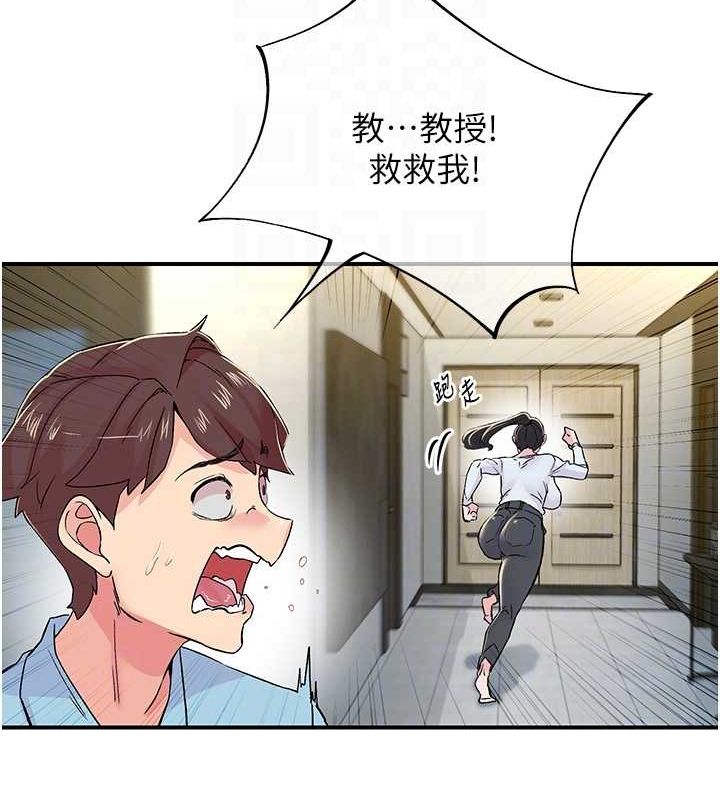 查看漫画下一顫，性福 - 第18話-手抖症的超強威力 - tymanga.com中的3168333图片
