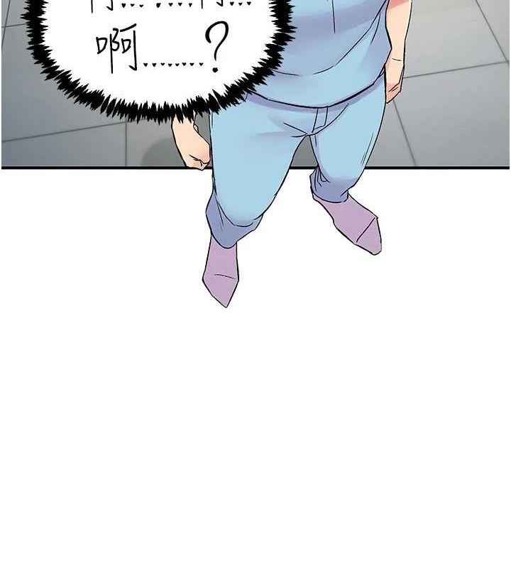 查看漫画下一顫，性福 - 第18話-手抖症的超強威力 - tymanga.com中的3168337图片