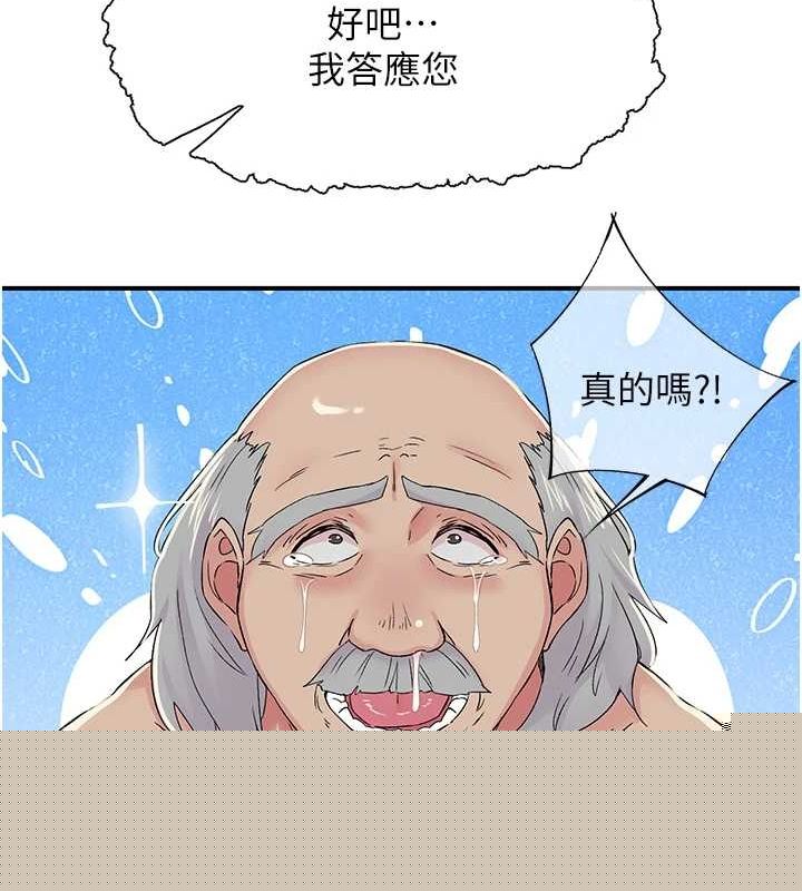 查看漫画下一顫，性福 - 第18話-手抖症的超強威力 - tymanga.com中的3168345图片