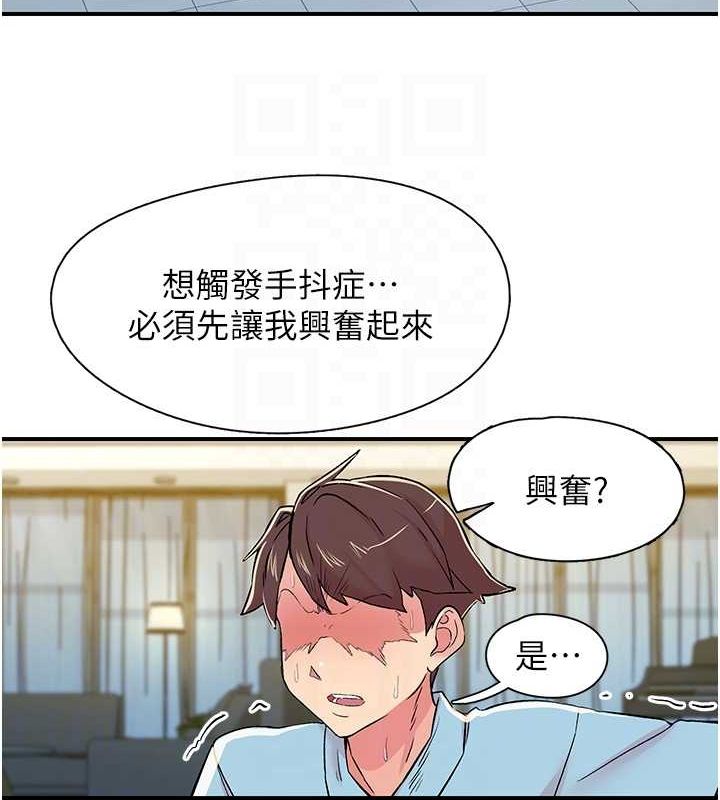 查看漫画下一顫，性福 - 第18話-手抖症的超強威力 - tymanga.com中的3168352图片