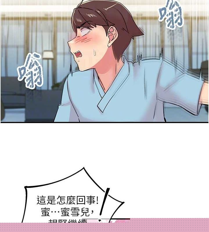 查看漫画下一顫，性福 - 第18話-手抖症的超強威力 - tymanga.com中的3168360图片
