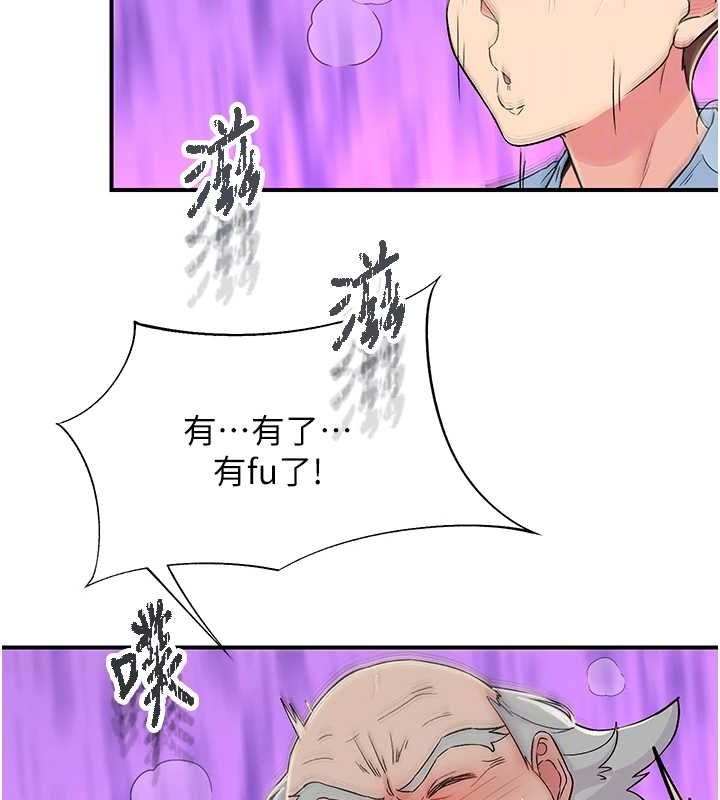 查看漫画下一顫，性福 - 第18話-手抖症的超強威力 - tymanga.com中的3168371图片