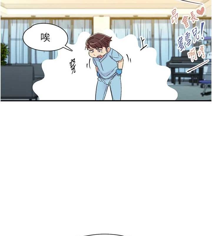查看漫画下一顫，性福 - 第18話-手抖症的超強威力 - tymanga.com中的3168383图片