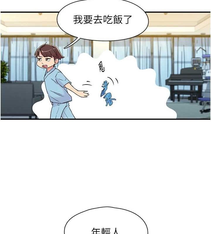 查看漫画下一顫，性福 - 第18話-手抖症的超強威力 - tymanga.com中的3168384图片