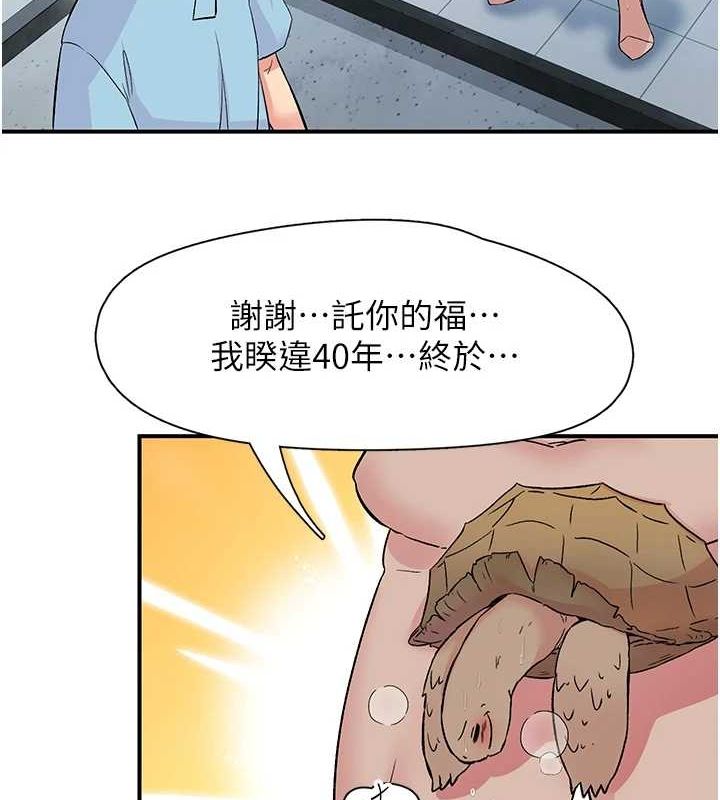 查看漫画下一顫，性福 - 第18話-手抖症的超強威力 - tymanga.com中的3168387图片