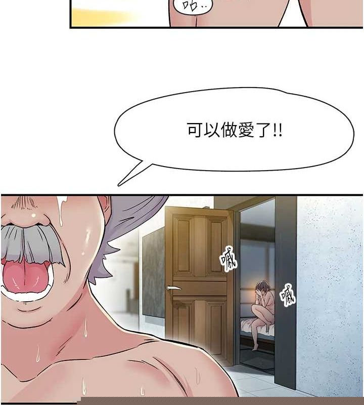 查看漫画下一顫，性福 - 第18話-手抖症的超強威力 - tymanga.com中的3168388图片