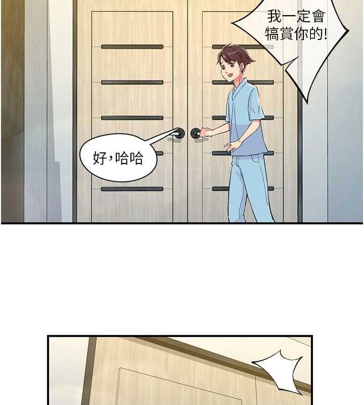 查看漫画下一顫，性福 - 第18話-手抖症的超強威力 - tymanga.com中的3168391图片