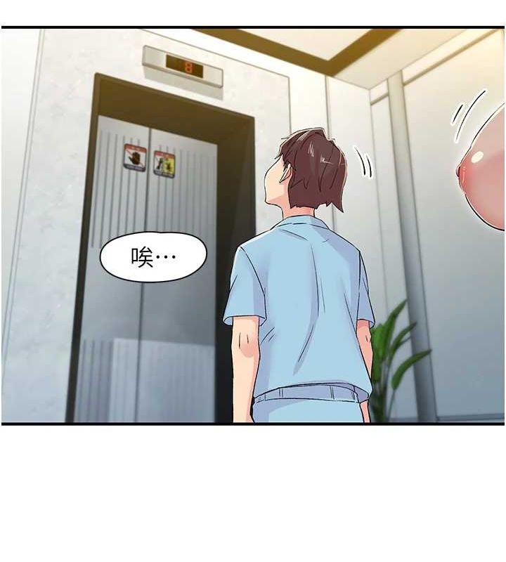 查看漫画下一顫，性福 - 第18話-手抖症的超強威力 - tymanga.com中的3168393图片