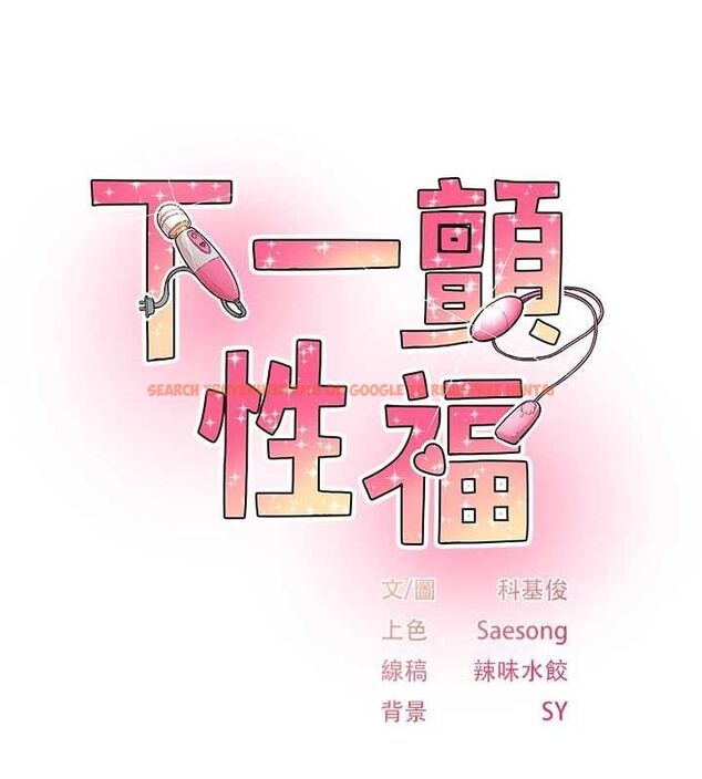 查看漫画下一顫，性福 - 第19話-欲求不滿的蜜穴 - tymanga.com中的3195091图片