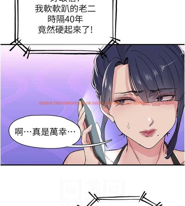 查看漫画下一顫，性福 - 第19話-欲求不滿的蜜穴 - tymanga.com中的3195151图片