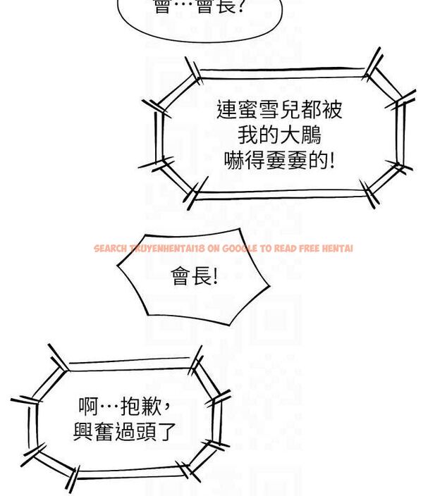 查看漫画下一顫，性福 - 第19話-欲求不滿的蜜穴 - tymanga.com中的3195153图片