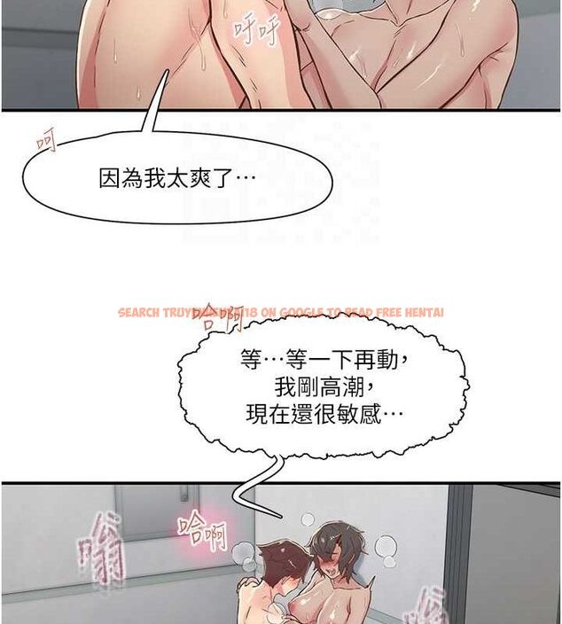 查看漫画下一顫，性福 - 第19話-欲求不滿的蜜穴 - tymanga.com中的3195170图片
