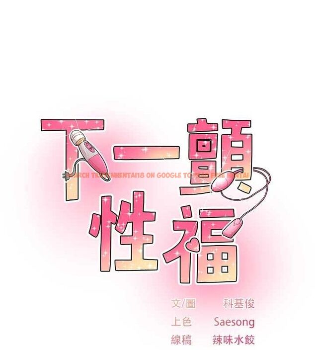 查看漫画下一顫，性福 - 第21話-教訓鹹豬手阿伯 - tymanga.com中的3245765图片