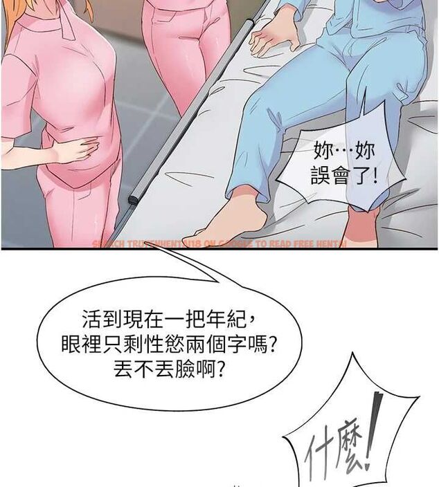 查看漫画下一顫，性福 - 第21話-教訓鹹豬手阿伯 - tymanga.com中的3245780图片
