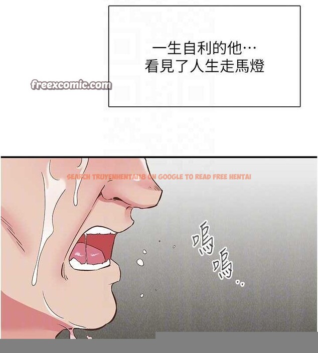 查看漫画下一顫，性福 - 第21話-教訓鹹豬手阿伯 - tymanga.com中的3245821图片