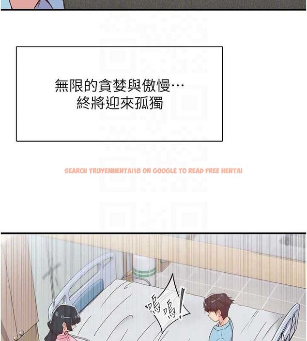 查看漫画下一顫，性福 - 第21話-教訓鹹豬手阿伯 - tymanga.com中的3245822图片