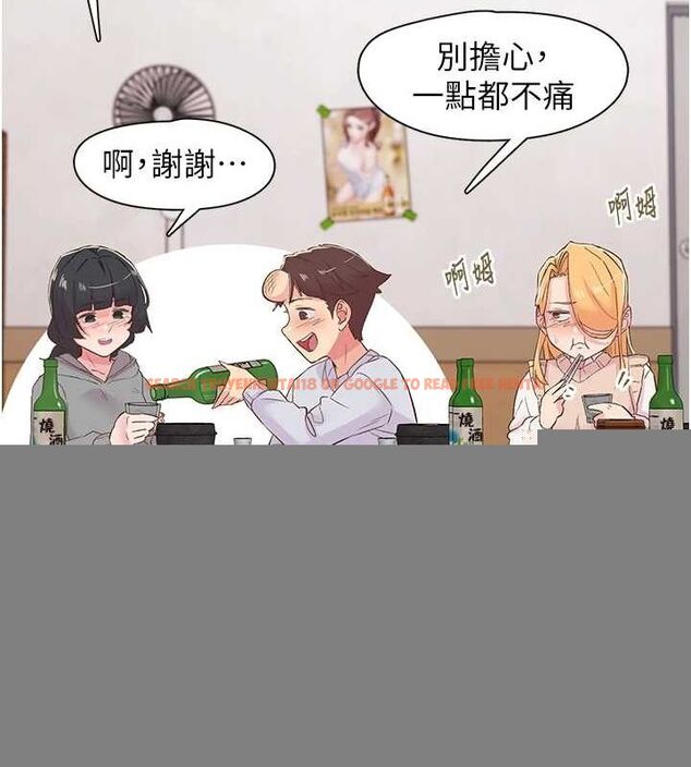 查看漫画下一顫，性福 - 第21話-教訓鹹豬手阿伯 - tymanga.com中的3245851图片