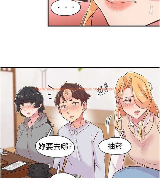 查看漫画下一顫，性福 - 第22話-和智羽一起去摩鐵 - tymanga.com中的3268428图片