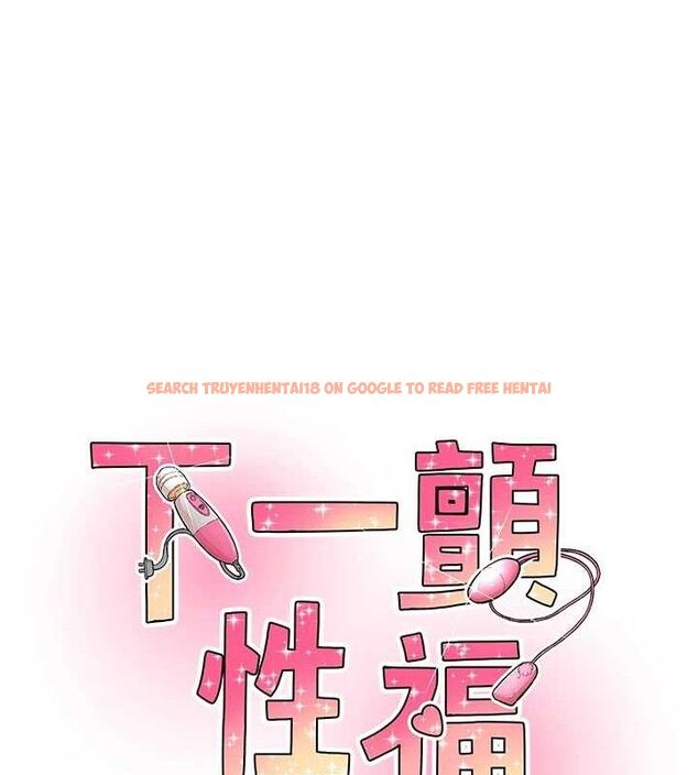 查看漫画下一顫，性福 - 第22話-和智羽一起去摩鐵 - tymanga.com中的3268438图片