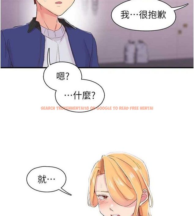 查看漫画下一顫，性福 - 第22話-和智羽一起去摩鐵 - tymanga.com中的3268444图片