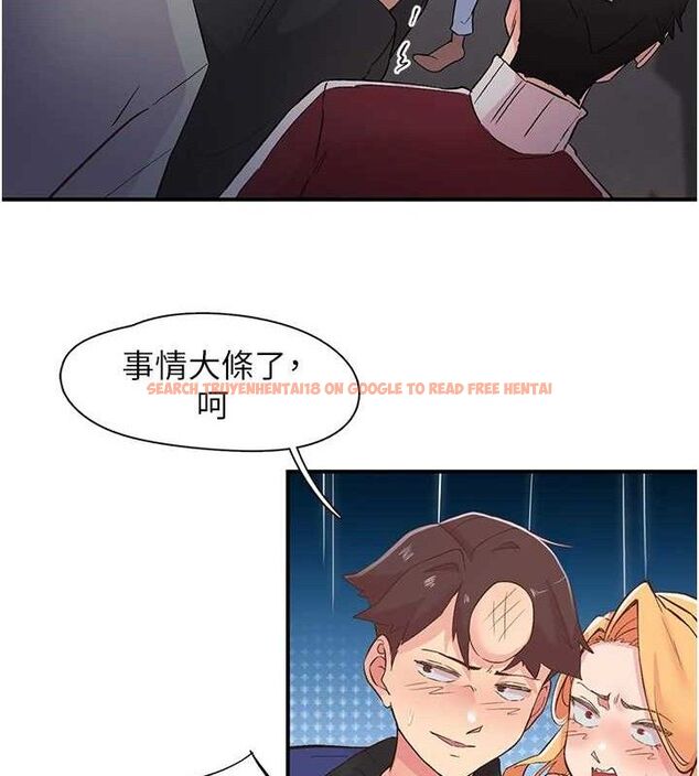 查看漫画下一顫，性福 - 第22話-和智羽一起去摩鐵 - tymanga.com中的3268466图片