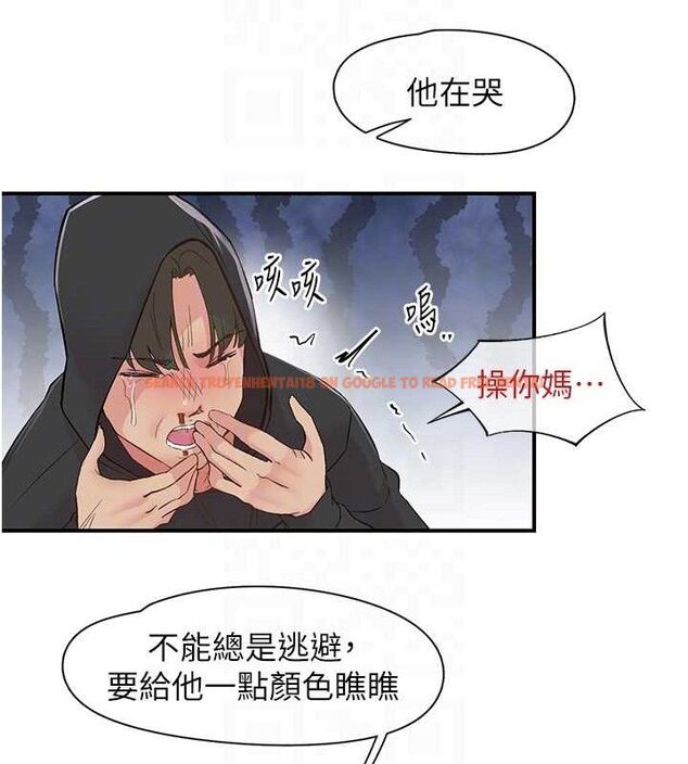 查看漫画下一顫，性福 - 第22話-和智羽一起去摩鐵 - tymanga.com中的3268470图片