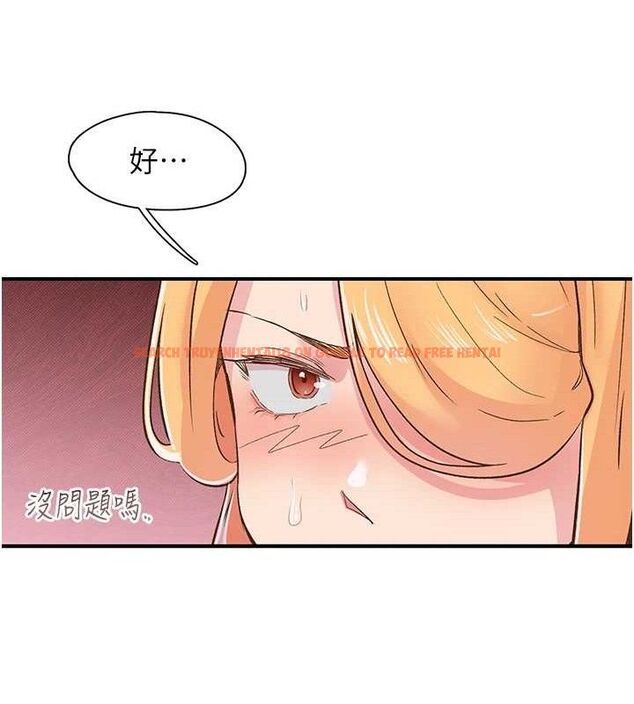 查看漫画下一顫，性福 - 第22話-和智羽一起去摩鐵 - tymanga.com中的3268473图片