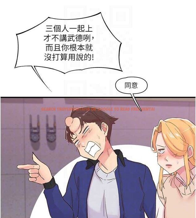 查看漫画下一顫，性福 - 第22話-和智羽一起去摩鐵 - tymanga.com中的3268497图片