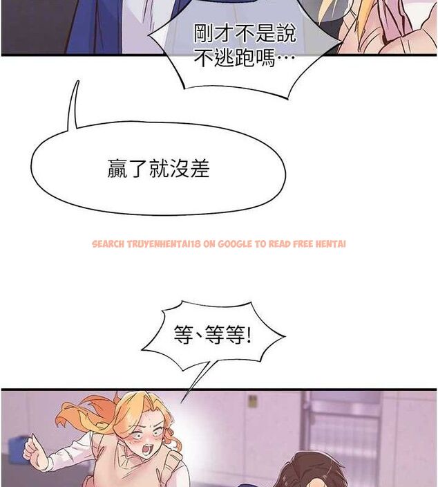 查看漫画下一顫，性福 - 第22話-和智羽一起去摩鐵 - tymanga.com中的3268505图片