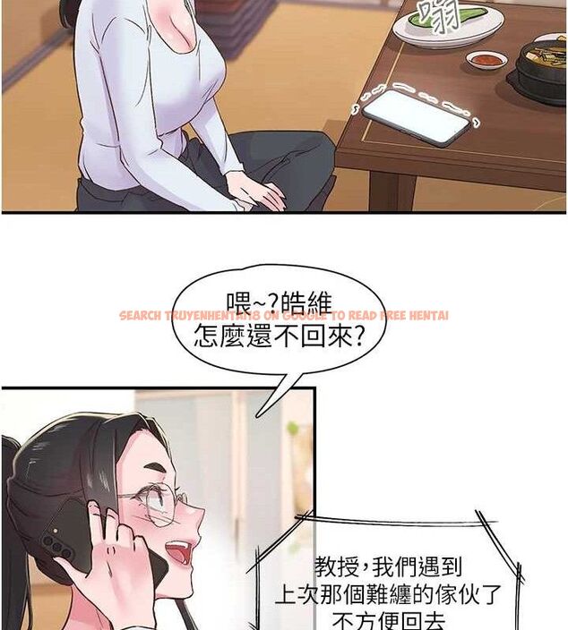 查看漫画下一顫，性福 - 第22話-和智羽一起去摩鐵 - tymanga.com中的3268512图片