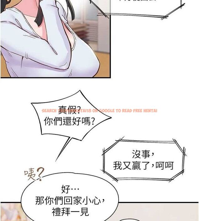 查看漫画下一顫，性福 - 第22話-和智羽一起去摩鐵 - tymanga.com中的3268513图片