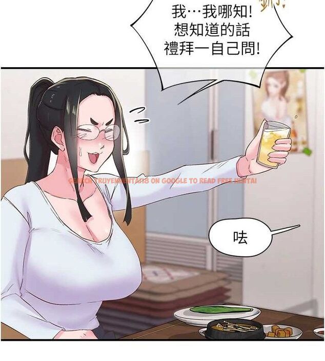 查看漫画下一顫，性福 - 第22話-和智羽一起去摩鐵 - tymanga.com中的3268518图片