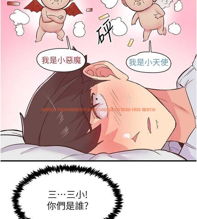 查看漫画下一顫，性福 - 第23話-智羽的第一次♥ - tymanga.com中的3290826图片