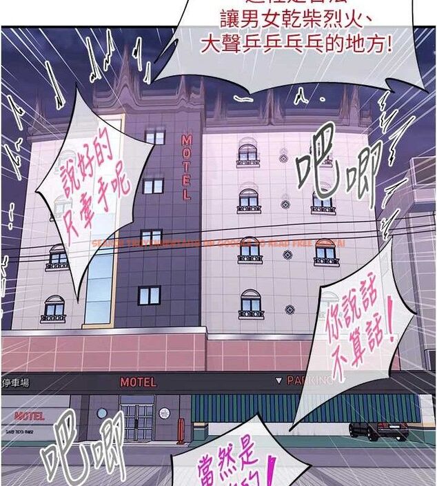 查看漫画下一顫，性福 - 第23話-智羽的第一次♥ - tymanga.com中的3290832图片