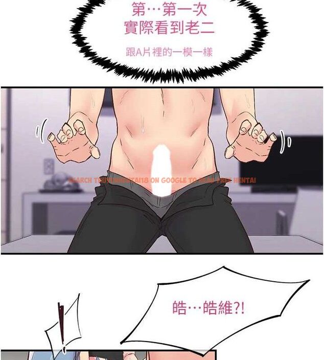 查看漫画下一顫，性福 - 第23話-智羽的第一次♥ - tymanga.com中的3290872图片