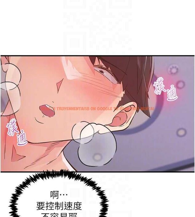 查看漫画下一顫，性福 - 第24話-令人上癮的震動感♥ - sayhentaiz.net中的3314133图片