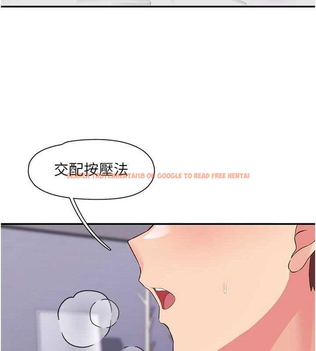 查看漫画下一顫，性福 - 第24話-令人上癮的震動感♥ - sayhentaiz.net中的3314147图片