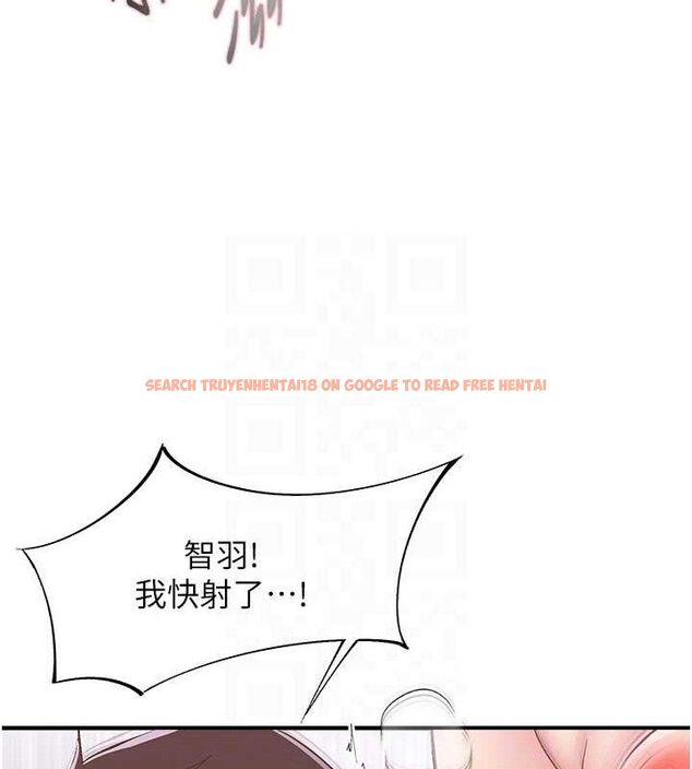 查看漫画下一顫，性福 - 第24話-令人上癮的震動感♥ - sayhentaiz.net中的3314172图片