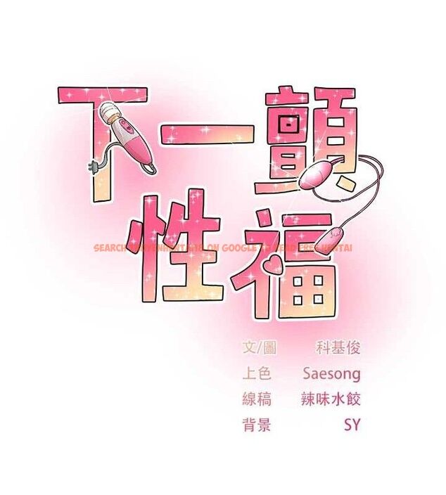 查看漫画下一顫，性福 - 第25話-欲仙欲死的恍惚快感 - sayhentaiz.net中的3336996图片
