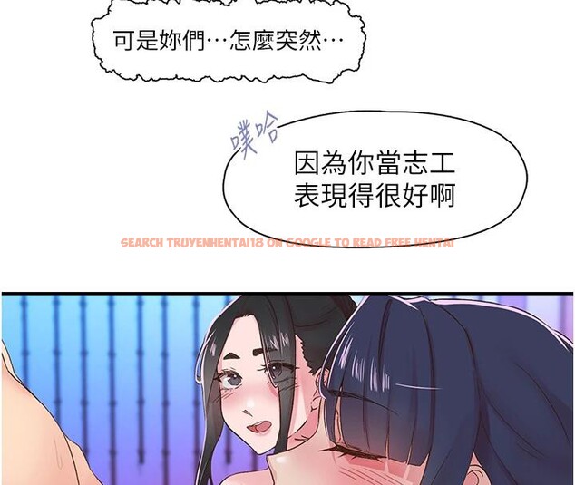 查看漫画下一顫，性福 - 第26話-3P爽到凍未條 - sayhentaiz.net中的3364195图片