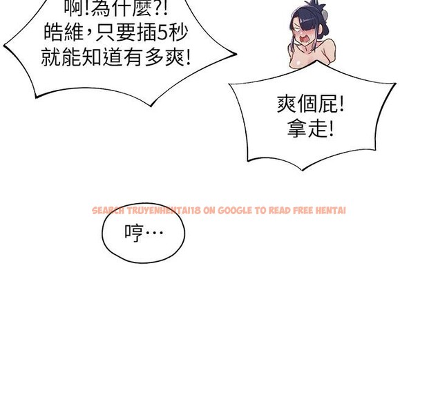 查看漫画下一顫，性福 - 第26話-3P爽到凍未條 - sayhentaiz.net中的3364208图片