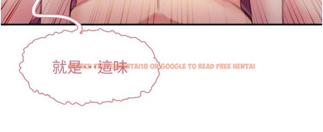 查看漫画下一顫，性福 - 第26話-3P爽到凍未條 - sayhentaiz.net中的3364244图片