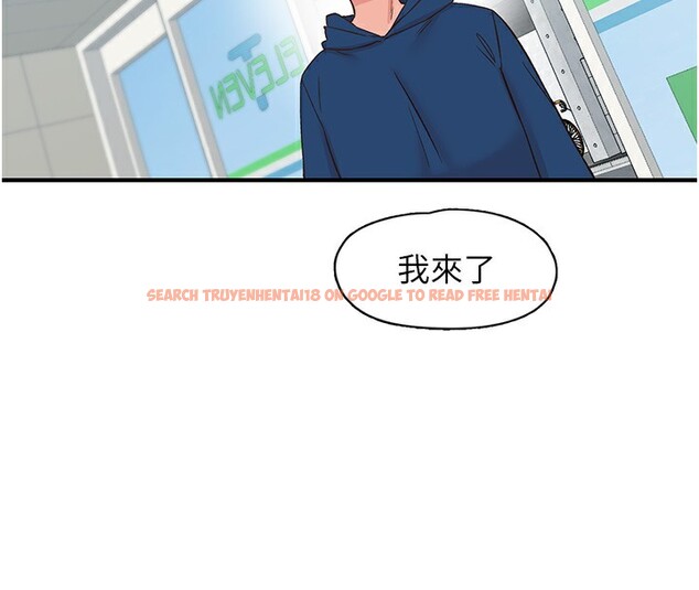 查看漫画下一顫，性福 - 第27話-被發現不是很刺激嗎? - sayhentaiz.net中的3384421图片