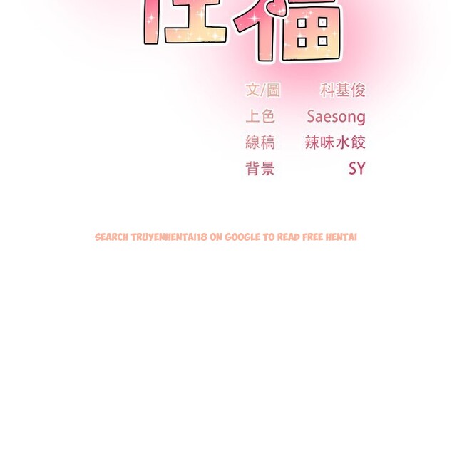 查看漫画下一顫，性福 - 第27話-被發現不是很刺激嗎? - sayhentaiz.net中的3384429图片