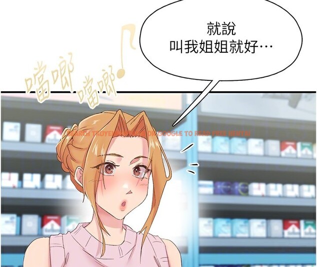 查看漫画下一顫，性福 - 第27話-被發現不是很刺激嗎? - sayhentaiz.net中的3384433图片