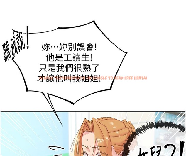 查看漫画下一顫，性福 - 第27話-被發現不是很刺激嗎? - sayhentaiz.net中的3384439图片