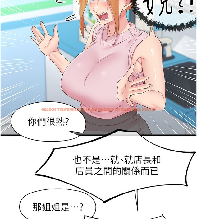 查看漫画下一顫，性福 - 第27話-被發現不是很刺激嗎? - sayhentaiz.net中的3384440图片